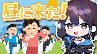 【初めての】平日お昼に、一息つきに来ませんか？【動画コメントを読む】 新人VTuber悠針れい  #ゆうばりタイム