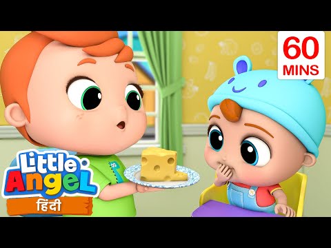 खाने में क्या है?! | बच्चों के गाने और कहानियां | Nursery Rhymes & Stories