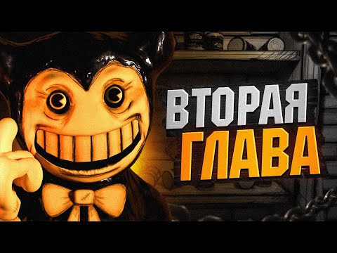 ОПЯТЬ УОЛЛИ, ОПЯТЬ КАРТОНКИ! Прохождение Bendy and the Ink Machine Prototype 2017: Chapter 2 (BATIM)