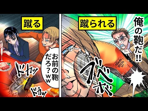 【アニメ】勝手な妄想で興奮したDQN「なにガンつけてんだよ？」→私の足元の鞄をガンガン蹴りつけ悲惨な結果に…ほかヤク目総集編！！【漫画/マンガ動画】