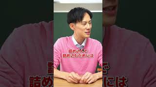 テスト近い時は何を詰める？