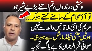 Fakhar ur Rehman’s Hard-Hitting Criticism on the Establishment"
