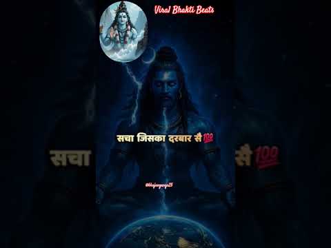 Mahakaal Magic: Shatter Illusions in Seconds! #shiv #mahakal