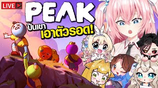 🔴PEAK กลุ่มลูกเสือสาว เอาตัวรอดจากเครื่องบินตก!!