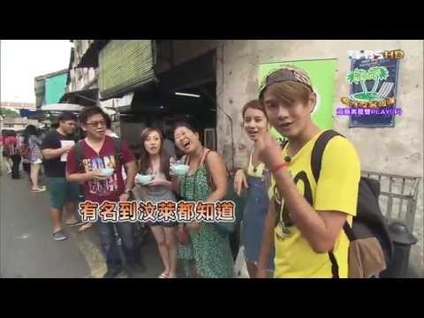 【馬來西亞】聞名世界 檳城煎蕊 食尚玩家 莎莎永烈 20150714 (4/10)