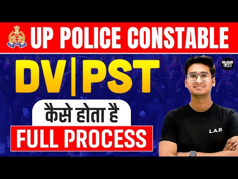 UP POLICE DV PST UPDATE | UP POLICE DV PST KAISE HOTA HAI | UP POLICE IMPORTANT DOCUMENTS