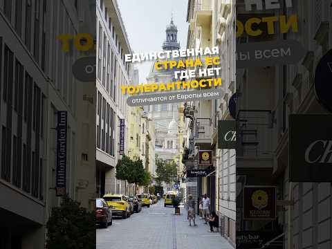 Страна в центре Европы, но будто с другой планеты. Истории из 79 стран 🙃