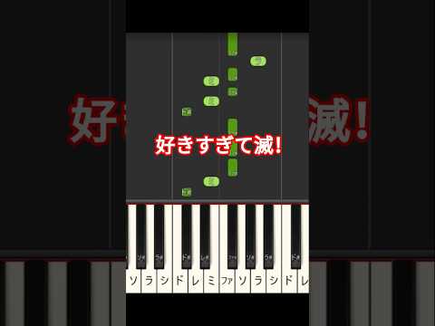 好きすぎて滅！　M!LK  マジぎゅんぎゅんぎゅん