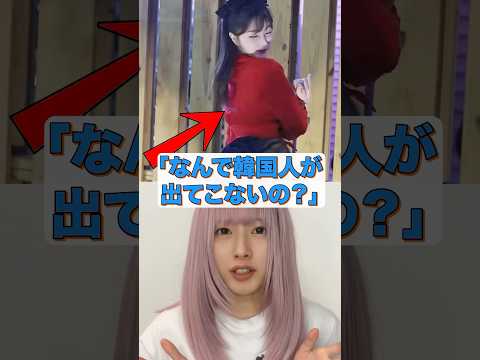 「日本アニメに韓国人キャラが少なすぎ！」クレームを入れる韓国人に世界が大反論 #海外の反応  #日本  #韓国 #shorts #カシオレ