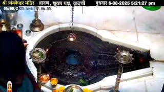 #06Aug25 #लाइव संध्या #दर्शन श्री #त्र्यंबकेश्वर_ज्योतिर्लिंग #Live Shri #Trimbakeshwar_Jyotirlinga