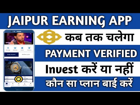 Jaipur Earning App | Jaipur App Real Or Fake | Jaipur App Kab Tak Chalega | Jaipur App Review