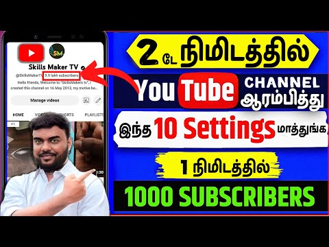 how to create a youtube channel | youtube channel create tamil | how to open youtube channel