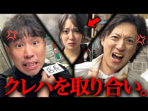 女子バイトを巡って上司と争う店長の1日-居酒屋-【あるある】
