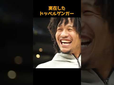 実在したドッペルゲンガー