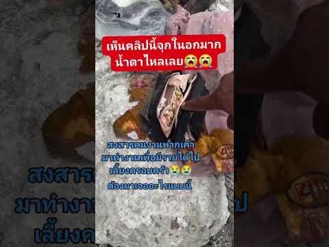 แทบขาดใจ