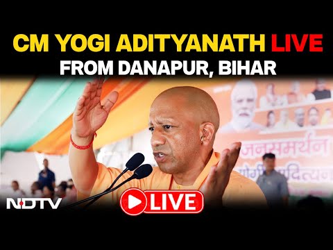 Yogi Adityanath LIVE | Yogi In Bihar | UP CM Yogi Adityanath LIVE From Danapur, Bihar WATCH LIVE