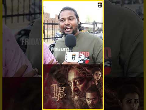 Thuglifeஐ கிழித்து தொங்கவிட்ட ரசிகர்🤬 THUG LIFE PUBLIC REVIEW | #thuglifereview #kamal #str #trisha
