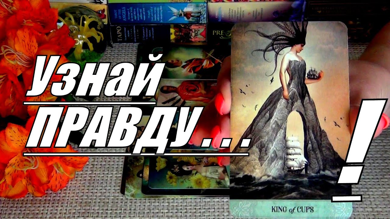 #4 Как высшие силы видят вашу ситуацию? Неожиданный поворот событий! 17.10