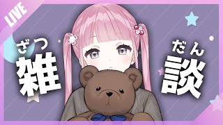 【雑談】おしらせあり