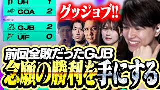 全敗の無念を晴らす！クラッチ杯で念願の勝利を掴んだ極上バスターズ【VALORANT】