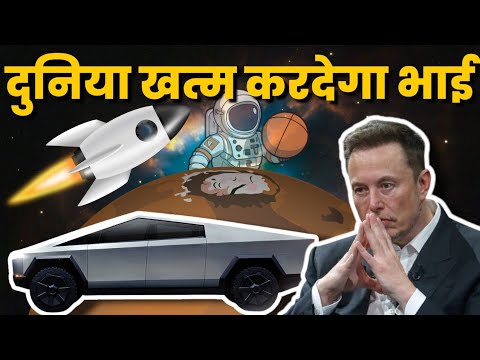 Reality of CyberTruk tesla | Tesla Cyber truk & Mars | Alon Musk Change The world | SpaceX & Tesla