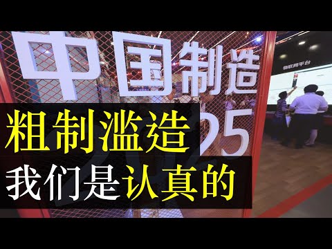 充电宝炸出中国制造真相，中国严禁电子设备上飞机。中国充电宝紧急集体召回120万件产品，多年不改粗制滥造卷底价等问题，竟是被外国消费者协会整顿的。 不安全，没收就得了（单口相声嘚啵嘚之中国充电宝爆炸 ）