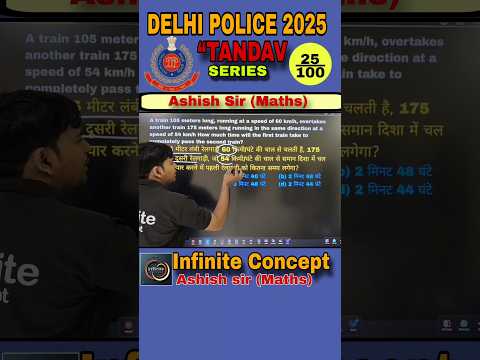 🚨😱Delhi Police Constable Maths Short Trick 🔥 | SSC, Group D, Railway | Infinite Concept With Ashish