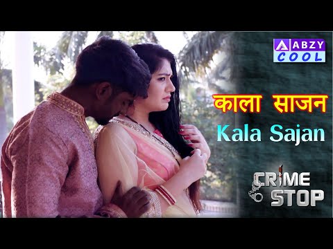 KALA SAJAN || काला सजन #trending #crimeepisode @ABZYCOOL