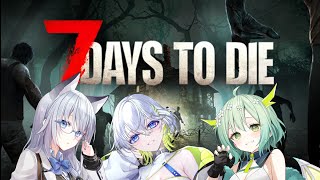【 7days to Die 】れんちゃんと凪ちゃんと #7dtd プレイ！🧟#5 【 Vtuber / 緑李しゃお視点 】
