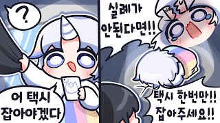 외노자가 살아가는 방법
