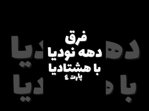 آنابل🤡 ممدقلی☠️