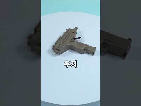 초미니 우지 비비탄총 #장난감총 #리뷰 #재미