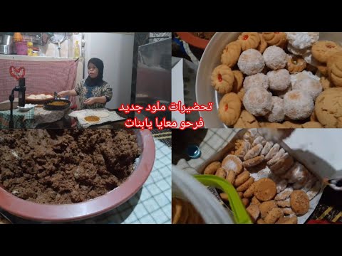 شمرت على دراعي حضرت حلويات وسفوف🎉 بمناسبة المولود👶جديدة فرحو معيا يالخوت