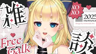 【初見さん歓迎｜朝活】名前を呼んでみんなに「おはよう」「いってらっしゃい」エール送る配信【6/12(木)】