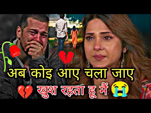 न्यू दर्द भरी रुला देने वाली शायरी हिन्दी 2025 || dard bhari Shayari || heart touching Shayari 💔💔 💔💘