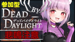 【#DBD】森のグリズリーさんには出会いないままです✨視聴者参加型 ฅ^•ﻌ•^ฅ ♯209【片桐マミ】