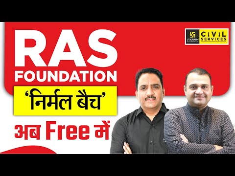 RAS FOUNDATION 'निर्मल बैच' अब Free में | RAS Preparation Strategy