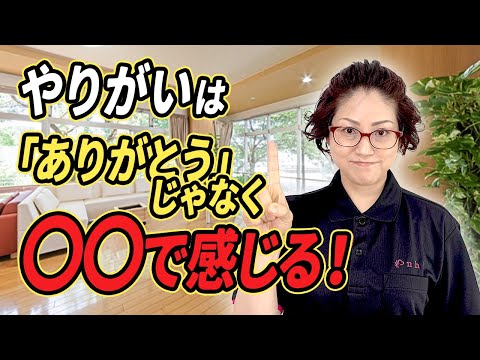 介護士のやりがいは「感謝」じゃない!本当に支えになる瞬間とは?