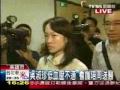 20090709吳淑珍送醫 陳致中夫婦急探視TVBSN