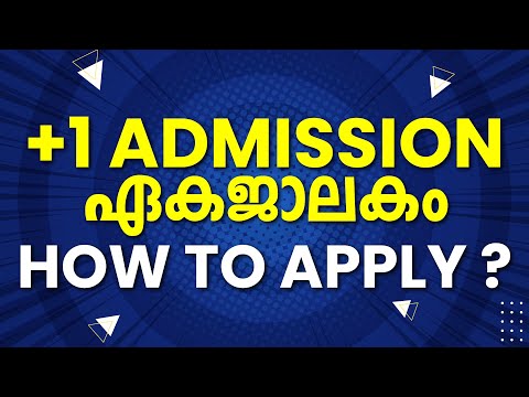 Plus One Admission 2021 🖥️ | Ekajalakam | How to Apply ❓| Plus One 🔥AGNI Batch🔥