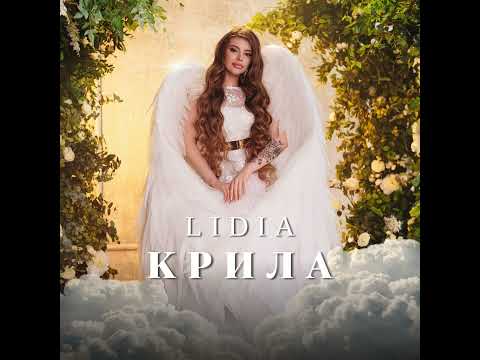 LIDIA – Крила