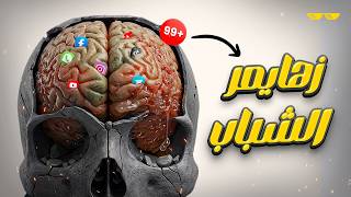 ازاي تنقذ نفسك من "التشتت” 🤯 !! (قبل فوات الأوان)