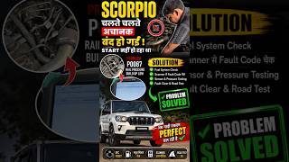 🚗 Scorpio Chalte-Chalte Achanak Band! Start Nahi Ho Rahi Thi | P0087 Rail Pressure Problem #P0087