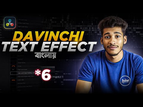 How to Add Text and Titles to Your Videos in DaVinci Resolve | DaVinci Resolve Bangla Tutorial