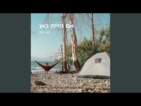 דמיינו