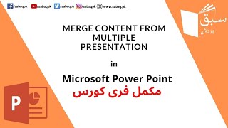 Merge content from multiple Presentation | Section Exercise 5.1a