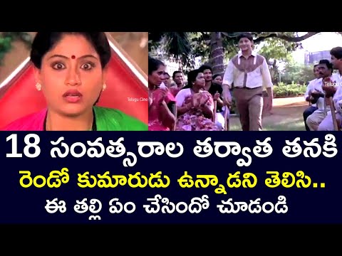 AFTER 18 YEARS THE MOTHER FOUND OUT THAT SHE HAD ANOTHER SON | VIJAYSHANTHI | TELUGU CINE CAFE