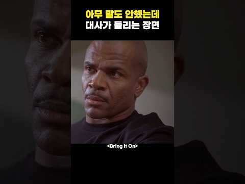 아무 말도 안했는데 대사가 들리는 장면