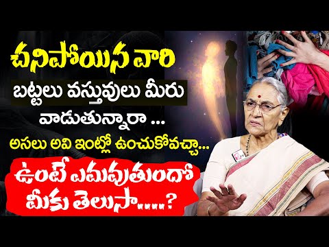 Anantha Lakshmi Dharma Sandehalu Old Clothes | Latest Telugu Dharma Sandehalu @SumanTVToday