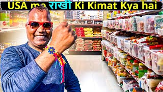 America me RAKHI ki kimat kya hai- Happy Raksha bandhan @APNAAMERICA